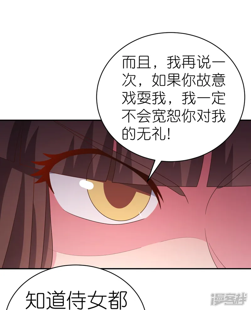 尊上-第372话 五日之约-第15页