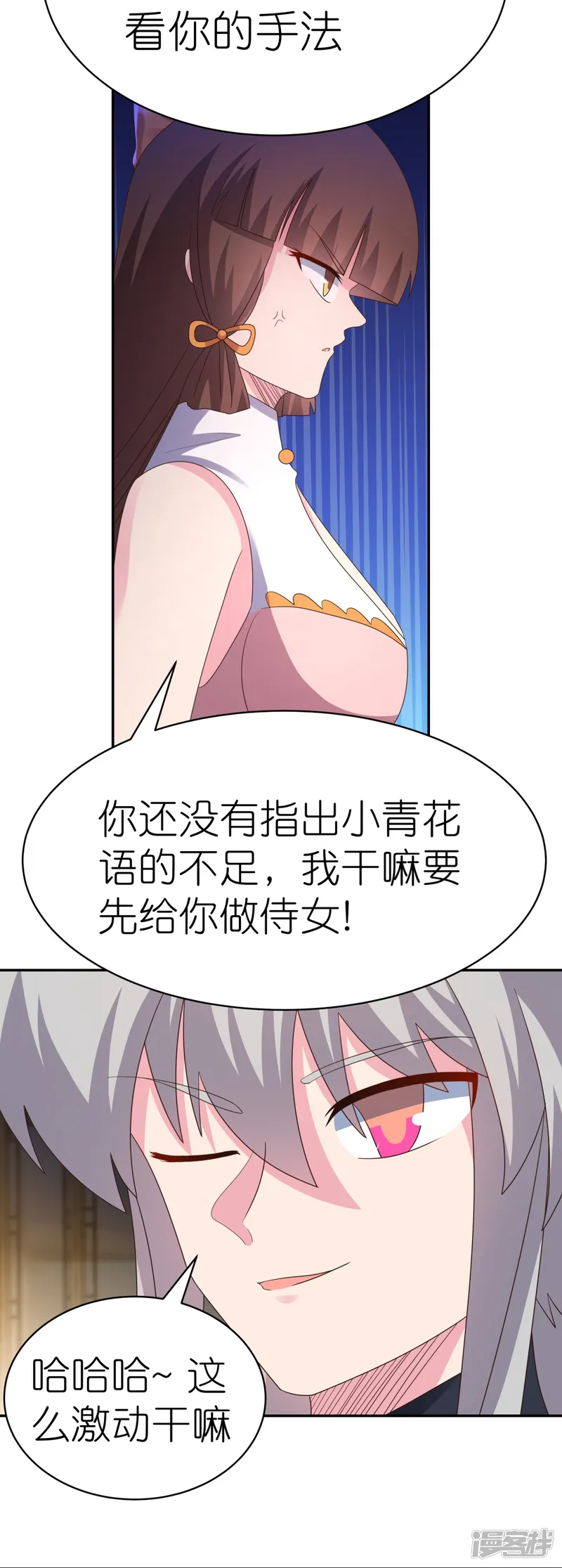 尊上-第372话 五日之约-第19页