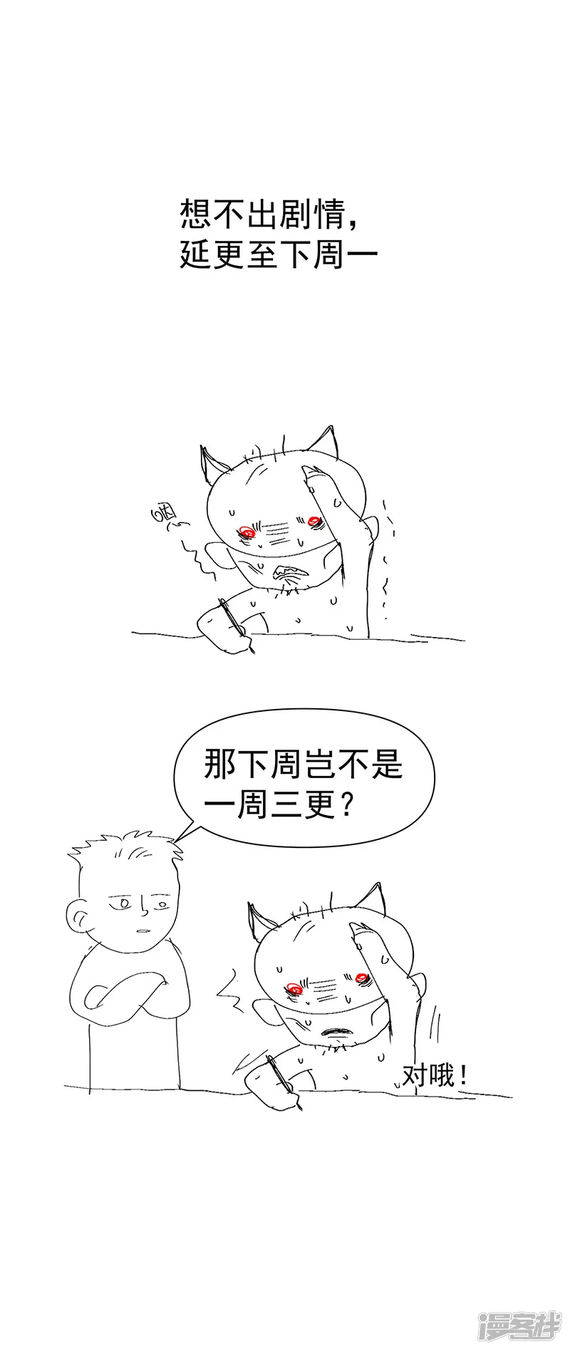 最强内卷系统-7月8日延更公告-第1页