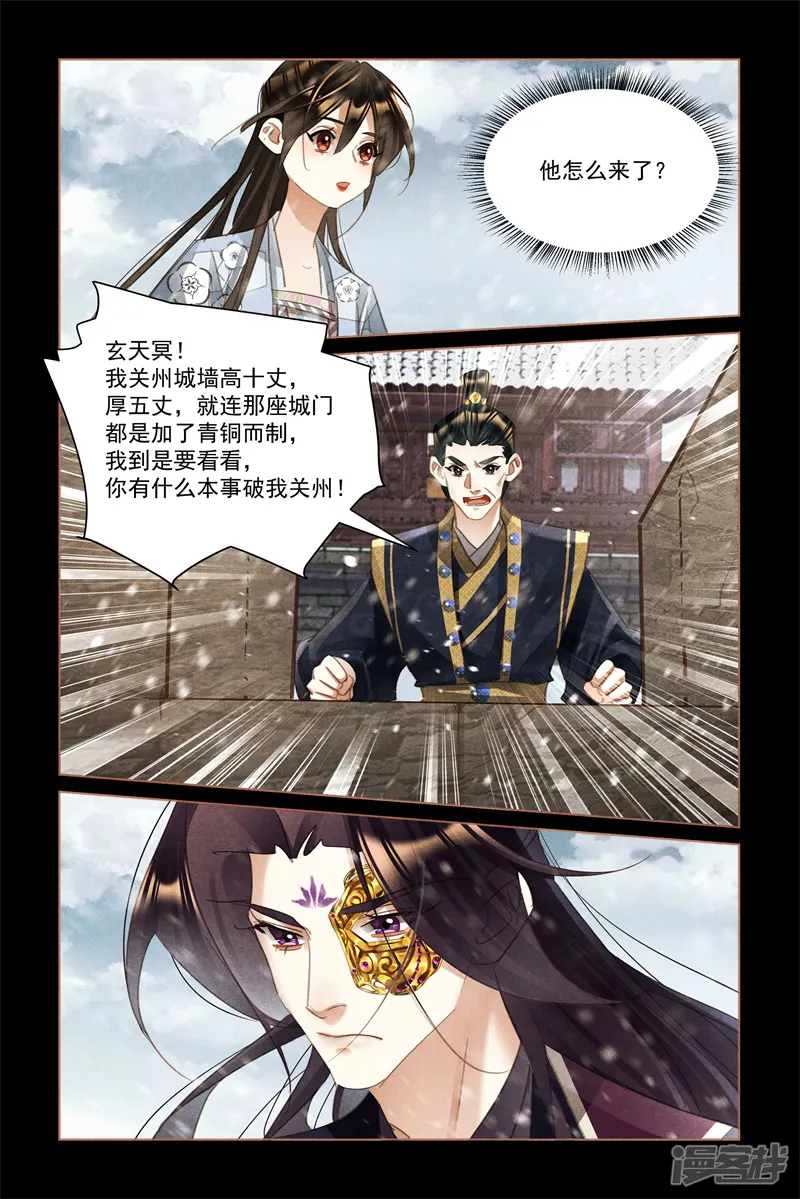 神医嫡女-第511话 两军对战-第8页