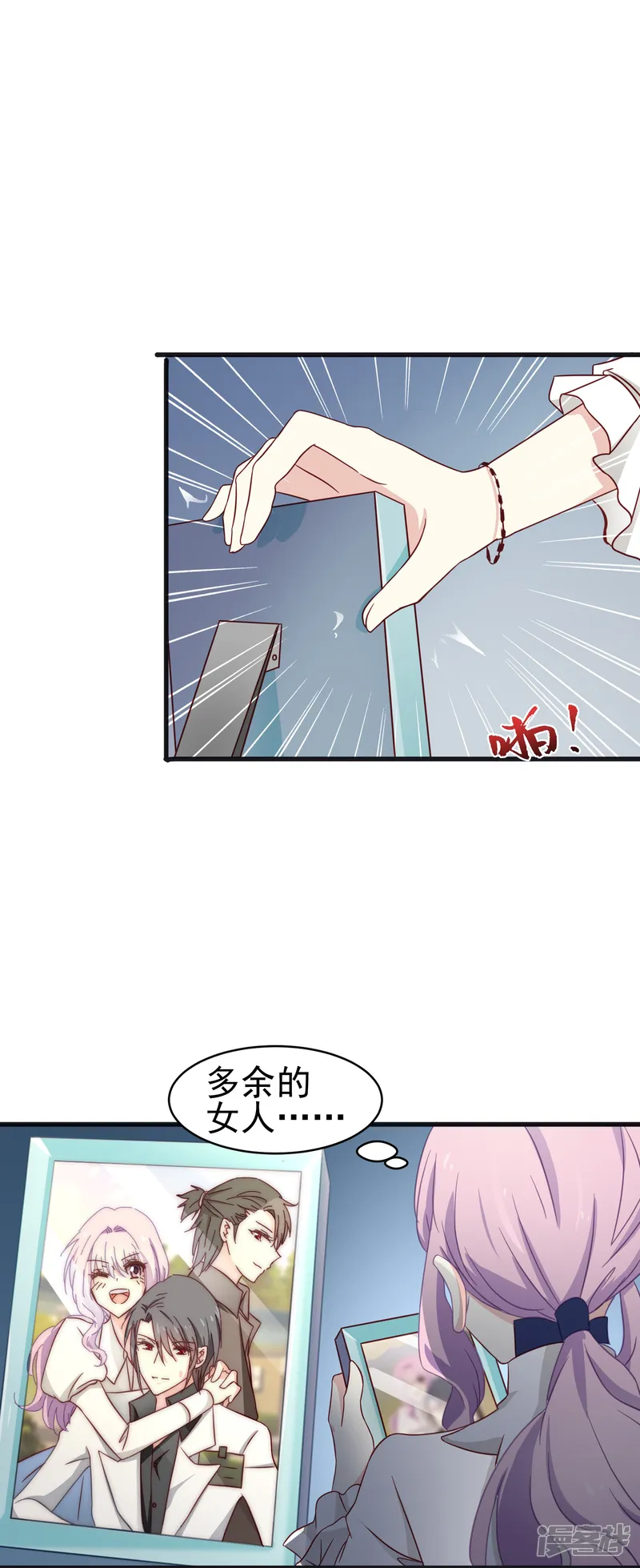 暗夜新娘（快读版）-第25话 男人都是大猪蹄子！-第10页