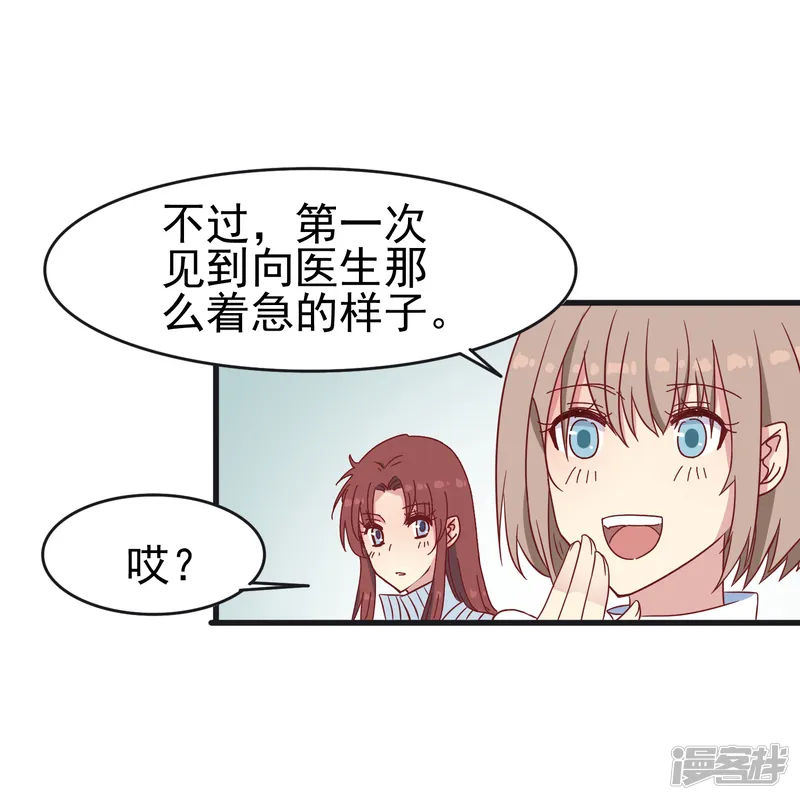 暗夜新娘（快读版）-第24话 现场捉奸这么刺激？-第20页