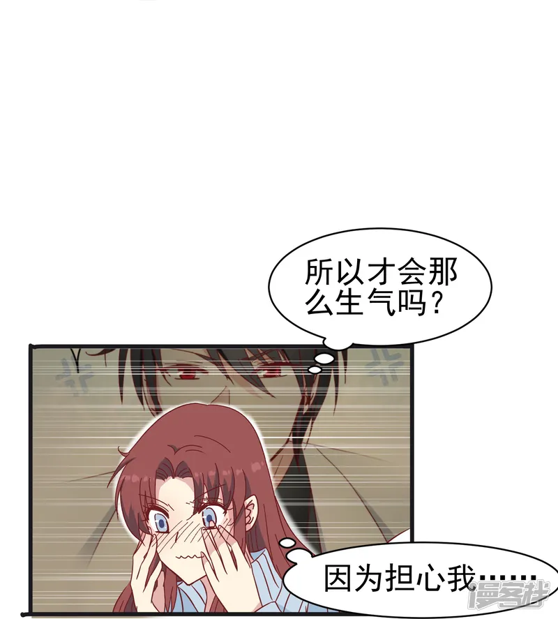 暗夜新娘（快读版）-第24话 现场捉奸这么刺激？-第22页