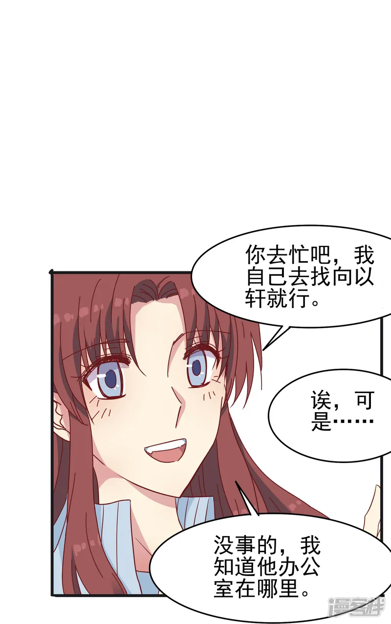 暗夜新娘（快读版）-第24话 现场捉奸这么刺激？-第39页