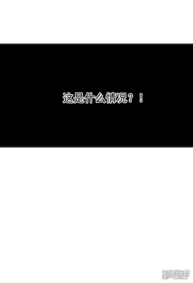 暗夜新娘（快读版）-第24话 现场捉奸这么刺激？-第45页