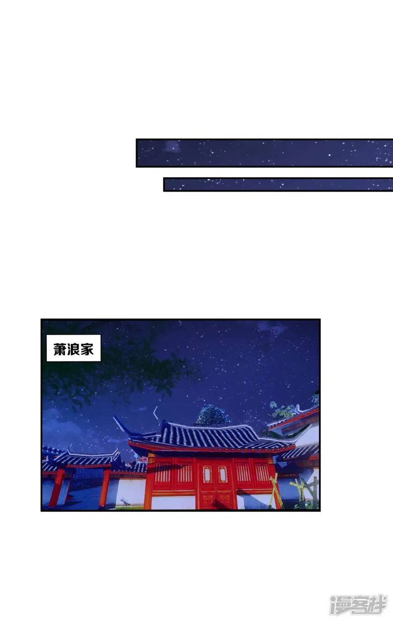 妖者为王-第6话 神魂战士的培养-第16页