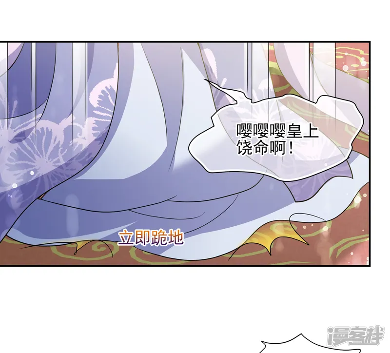 妃夕妍雪-第2季第70话 佳丽三千2-第7页