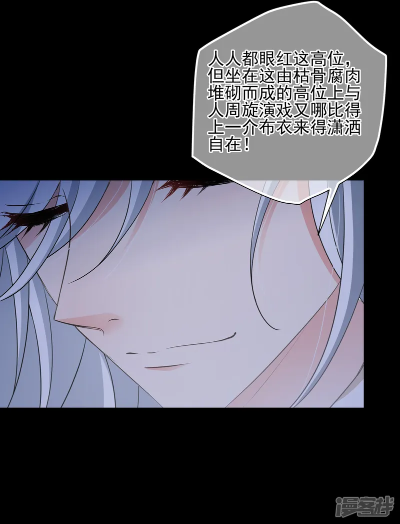 妃夕妍雪-第2季第70话 佳丽三千2-第23页