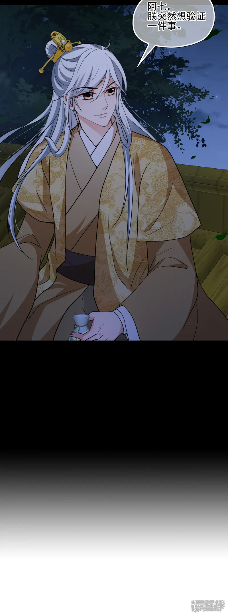 妃夕妍雪-第2季第70话 佳丽三千2-第26页