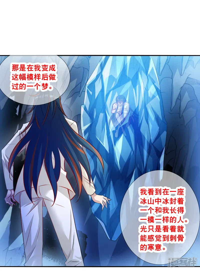 奇怪的苏夕-第2季第110话 绑架4-第12页