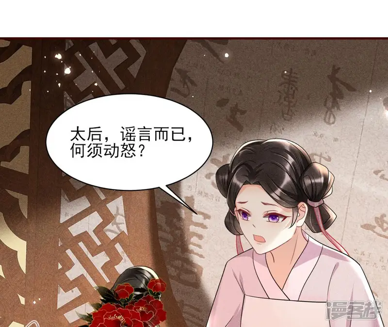 虚凰问天-第51话 削弱爪牙-第6页