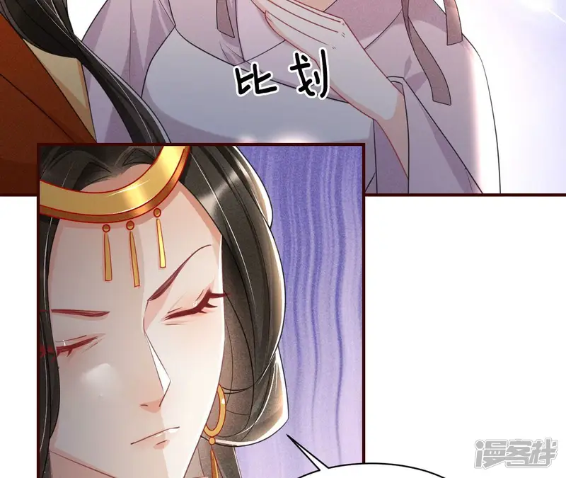 虚凰问天-第51话 削弱爪牙-第11页