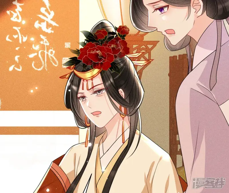 虚凰问天-第51话 削弱爪牙-第13页