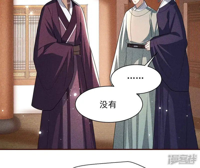 虚凰问天-第51话 削弱爪牙-第51页