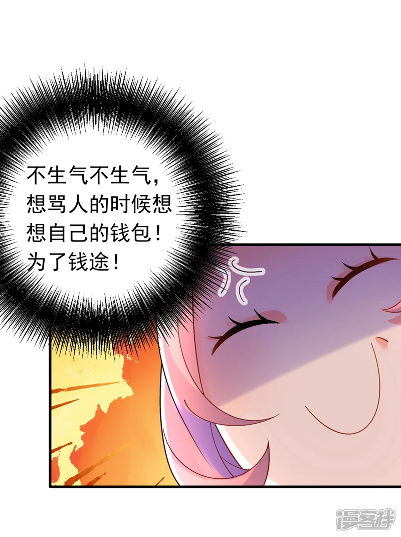 今夜恶女降临-第31话 你要给我买衣服？！-第18页