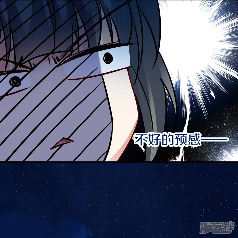 寻找前世之旅-第2季第167话 爱2-第17页