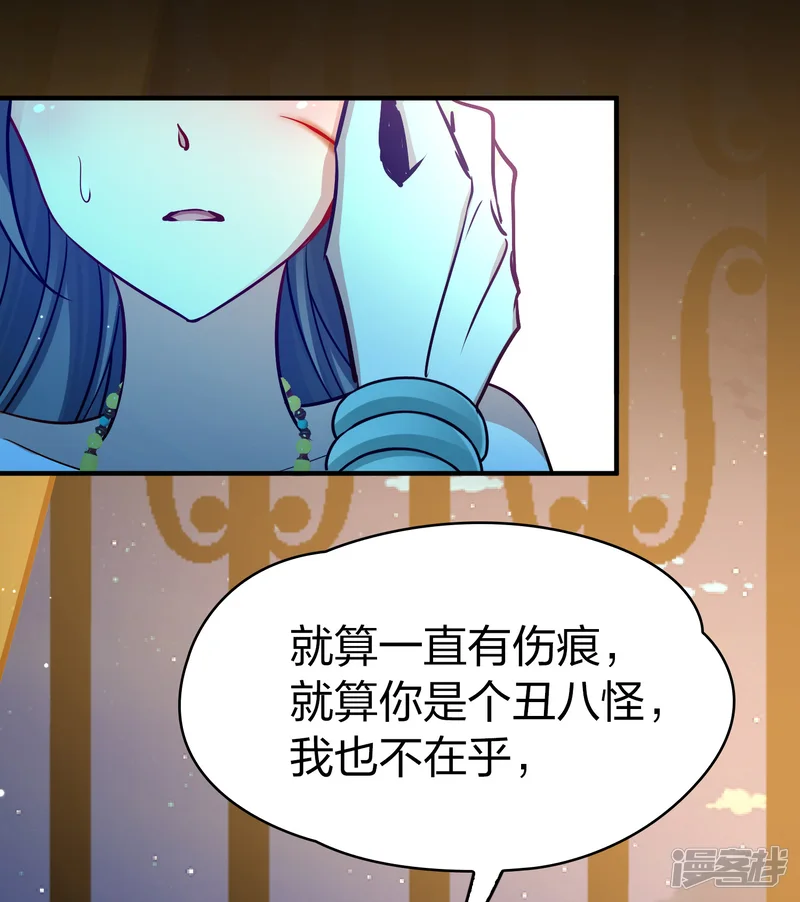 寻找前世之旅-第2季第167话 爱2-第28页