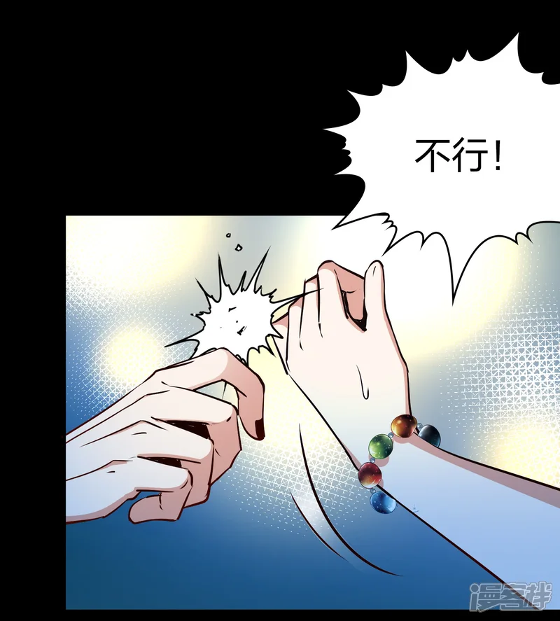寻找前世之旅-第2季第167话 爱2-第32页
