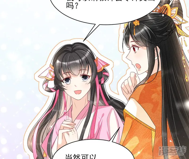 虚凰问天-第75话 你是馋本尊的身子了？-第12页