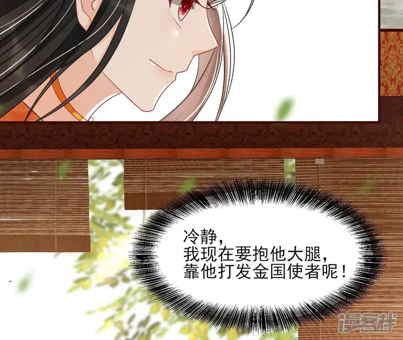 虚凰问天-第75话 你是馋本尊的身子了？-第56页