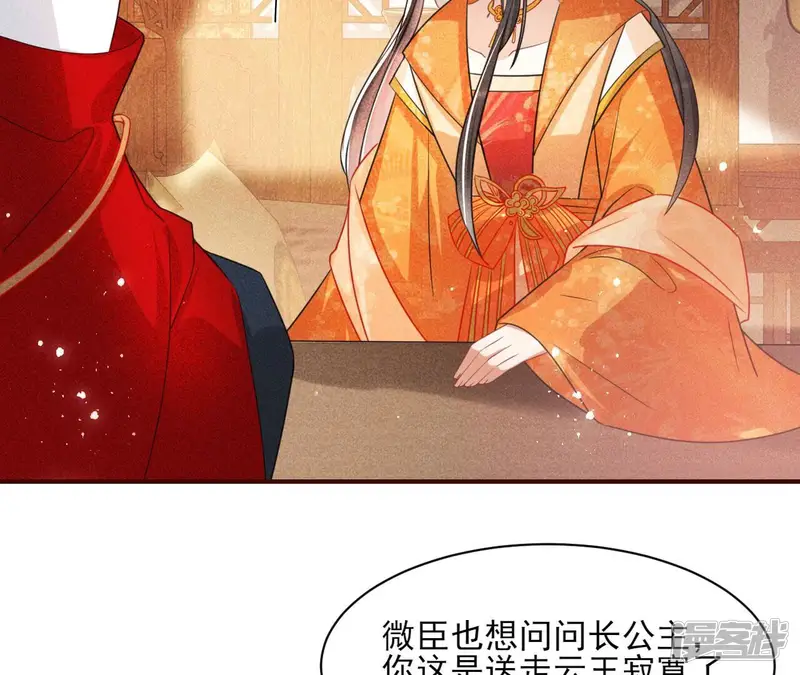 虚凰问天-第75话 你是馋本尊的身子了？-第60页
