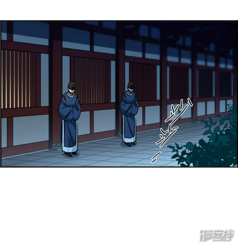 上国赋之千堆雪-第346话 皇太子4-第4页