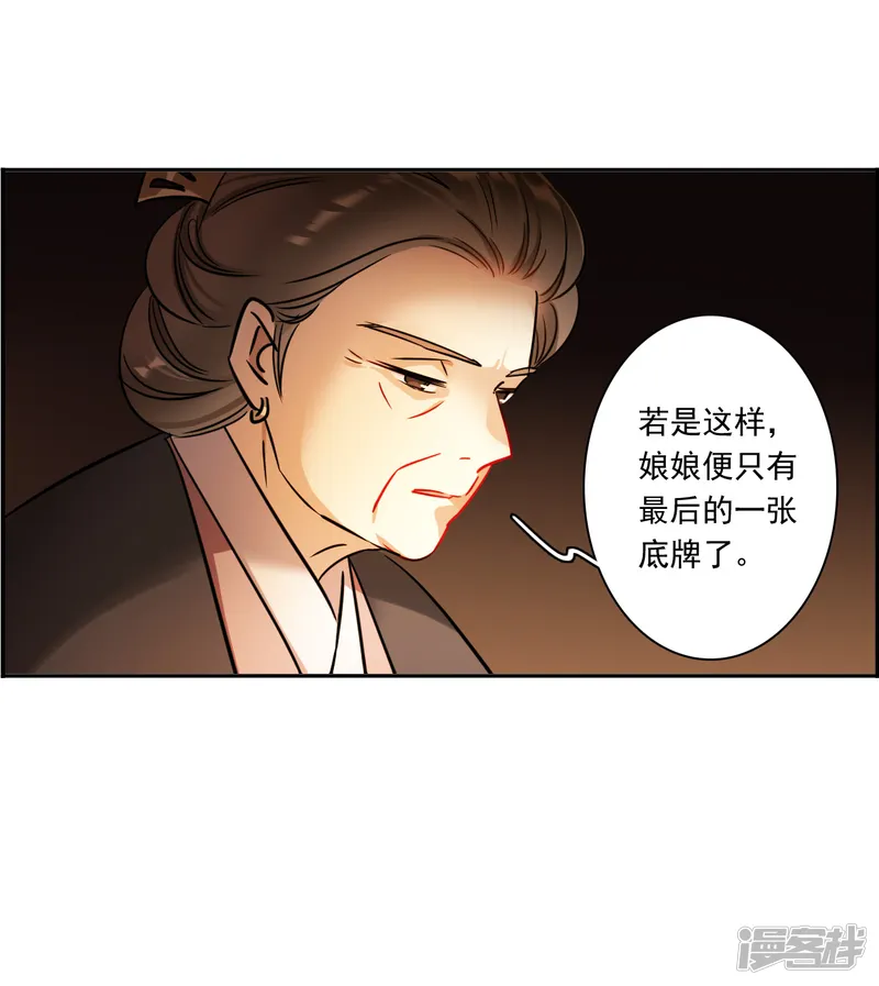 上国赋之千堆雪-第346话 皇太子4-第14页