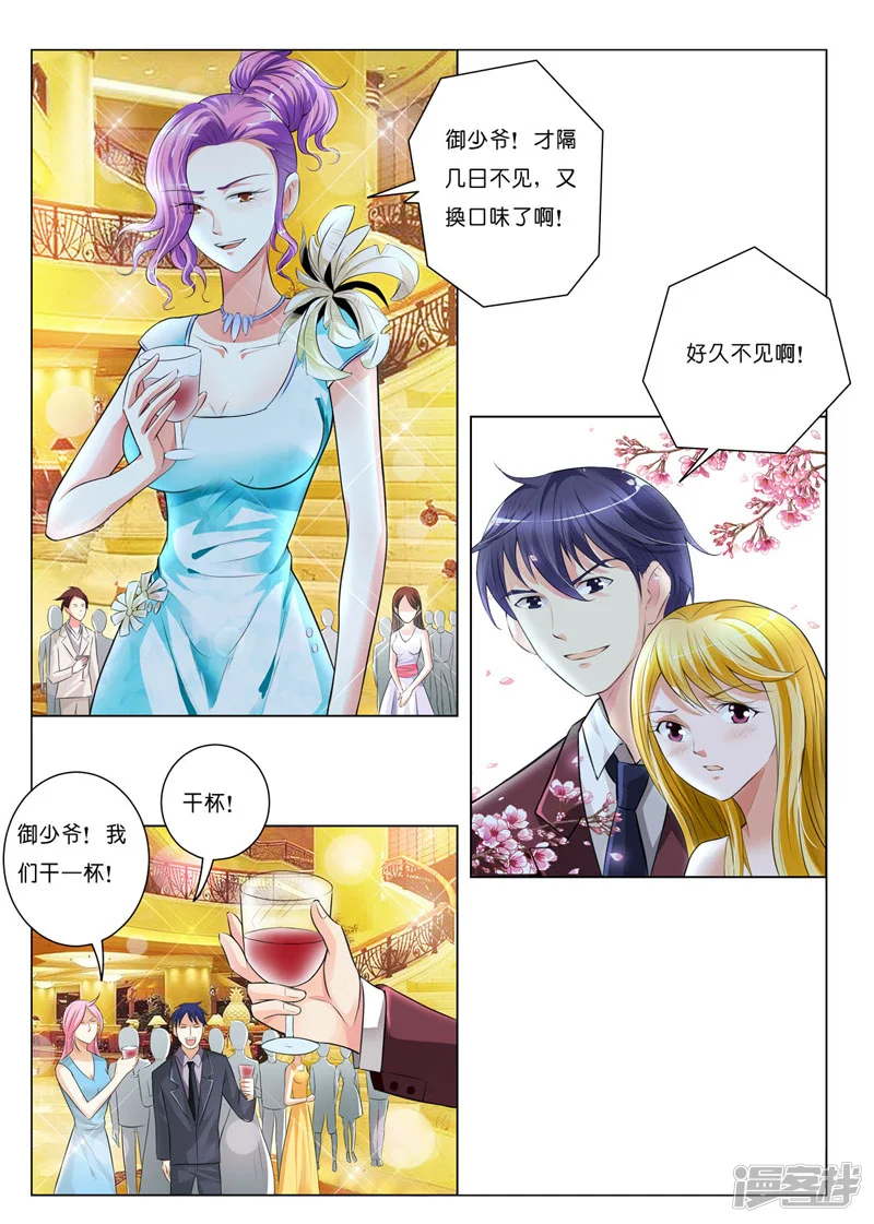 请俘获我的心心-第32话-第2页