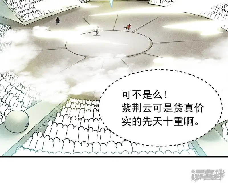 吞噬永恒-第48话 暴王出手-第5页
