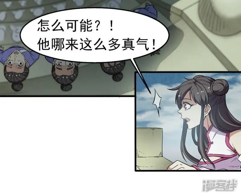 吞噬永恒-第48话 暴王出手-第32页