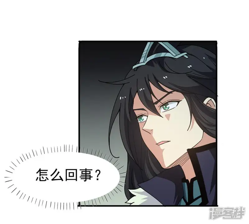 吞噬永恒-第48话 暴王出手-第46页
