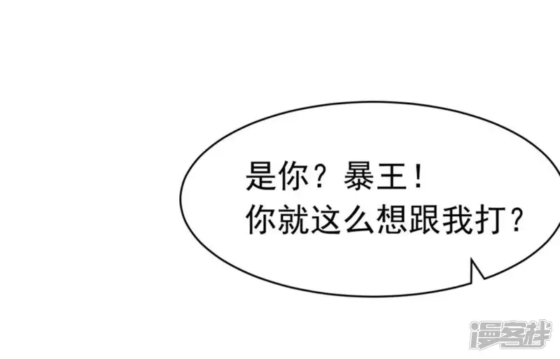 吞噬永恒-第48话 暴王出手-第49页