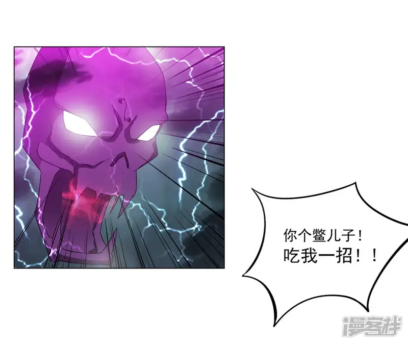 吞噬永恒-第55话 嘴炮骷髅王-第16页