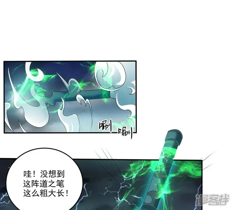 吞噬永恒-第55话 嘴炮骷髅王-第27页