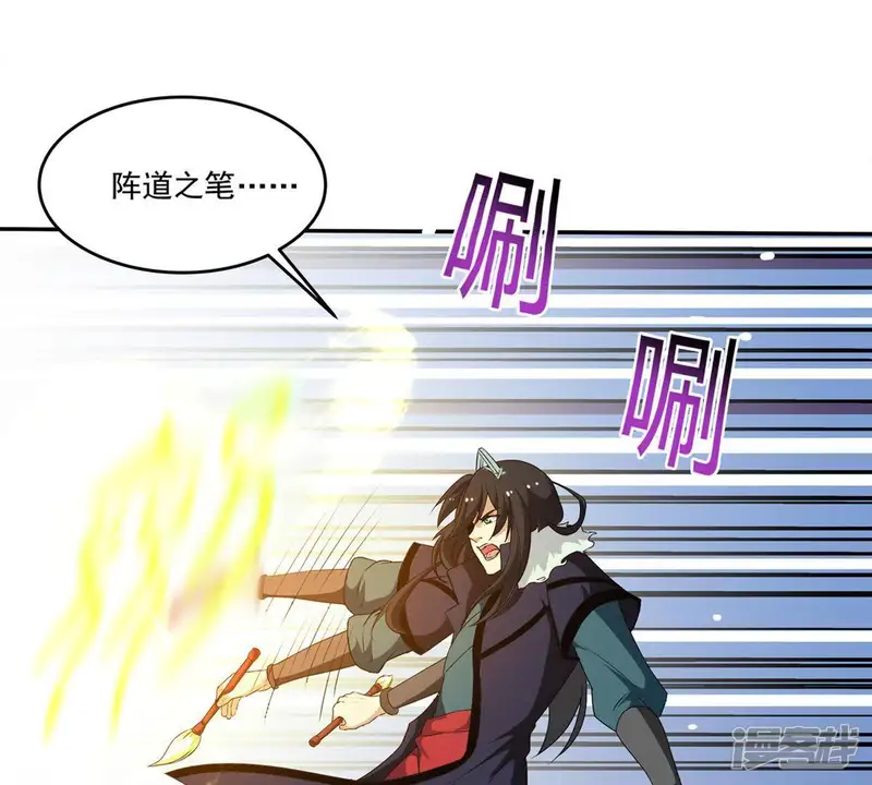 吞噬永恒-第55话 嘴炮骷髅王-第30页