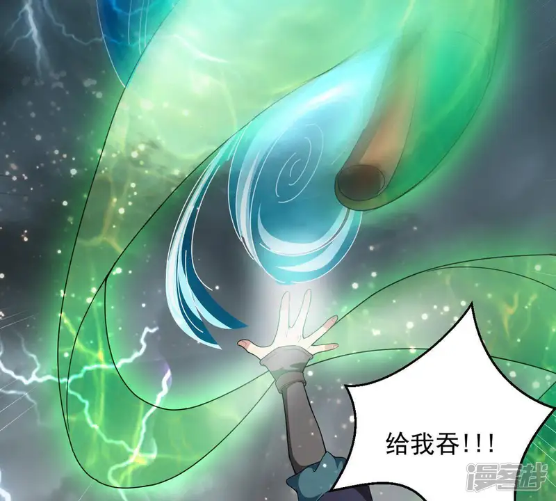 吞噬永恒-第55话 嘴炮骷髅王-第41页