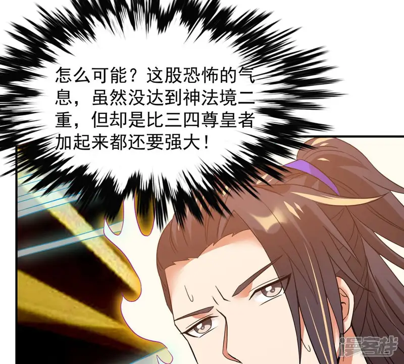吞噬永恒-第143话 再见剑无道-第22页