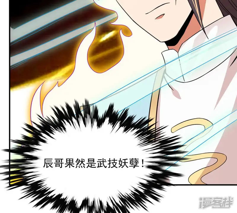吞噬永恒-第143话 再见剑无道-第23页