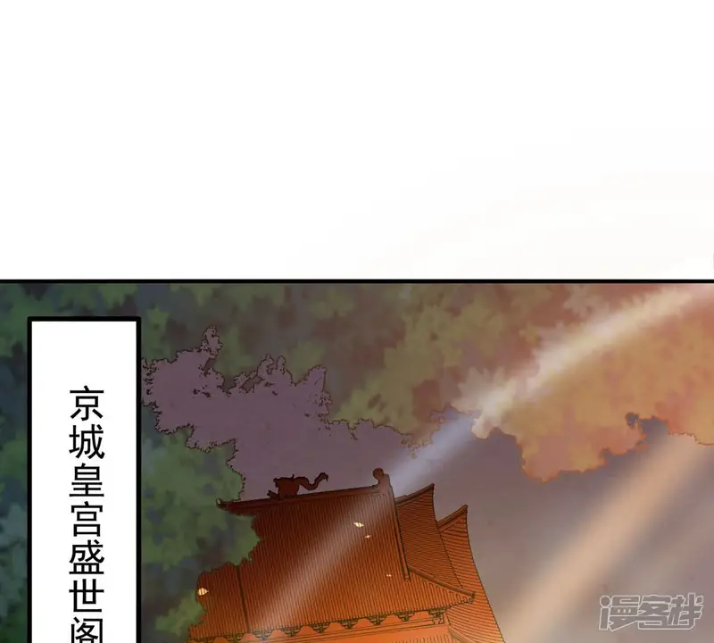 吞噬永恒-第143话 再见剑无道-第31页