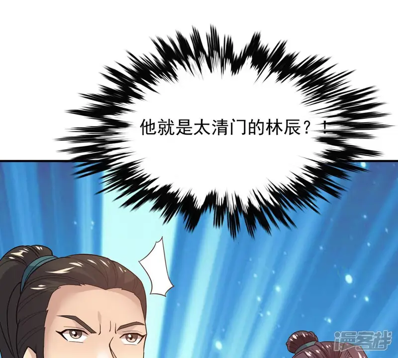 吞噬永恒-第142话 能混进去了-第30页