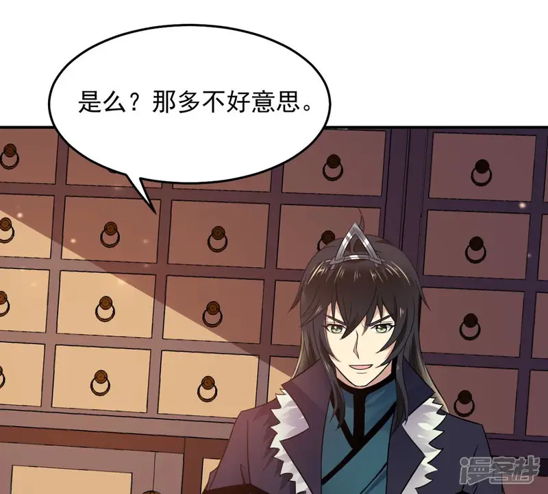吞噬永恒-第142话 能混进去了-第40页