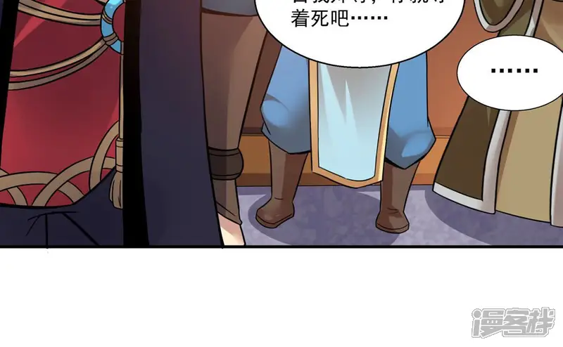 吞噬永恒-第142话 能混进去了-第49页