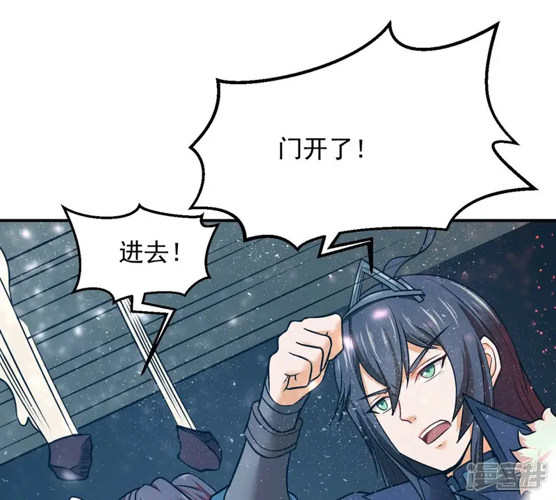吞噬永恒-第154话 门开了-第14页