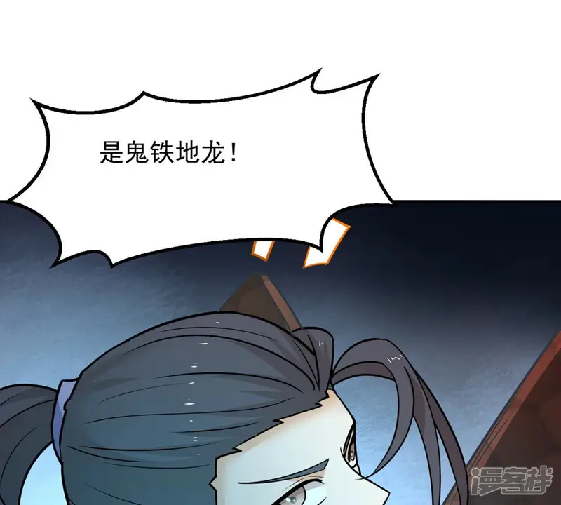 吞噬永恒-第155话 无知蝼蚁-第23页
