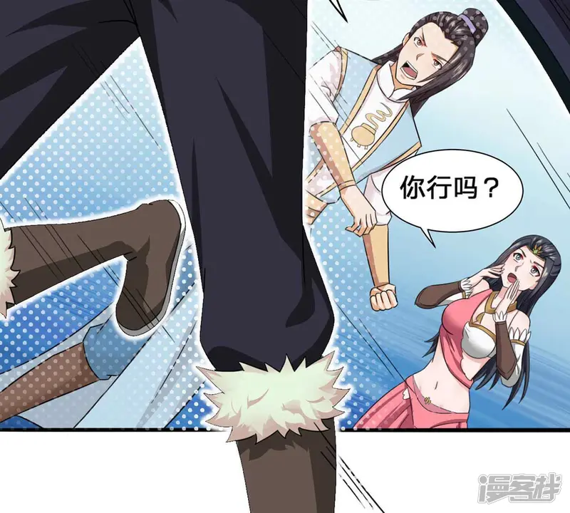 吞噬永恒-第156话 棺材里的东西-第25页