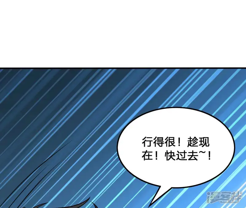 吞噬永恒-第156话 棺材里的东西-第28页