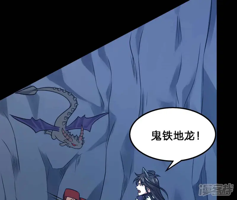 吞噬永恒-第156话 棺材里的东西-第33页