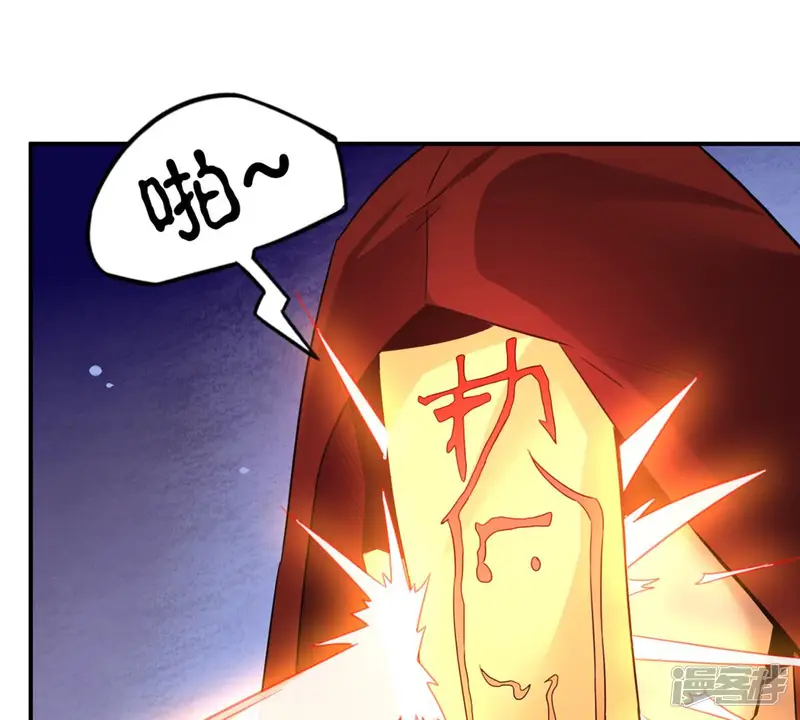 吞噬永恒-第155话 无知蝼蚁-第43页