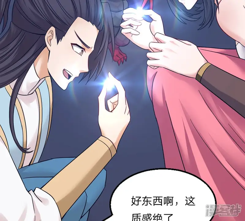 吞噬永恒-第157话 极道之石-第16页
