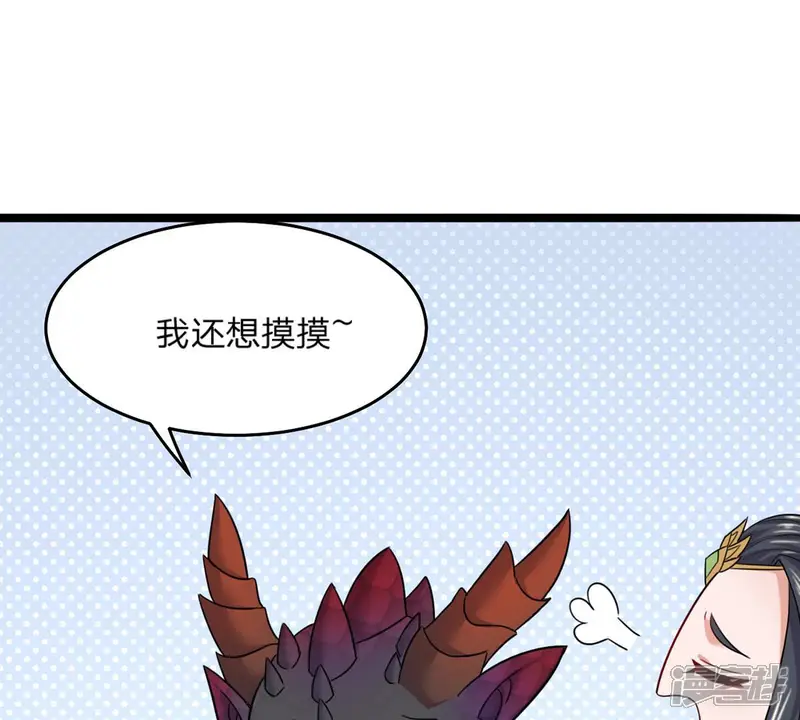 吞噬永恒-第157话 极道之石-第20页
